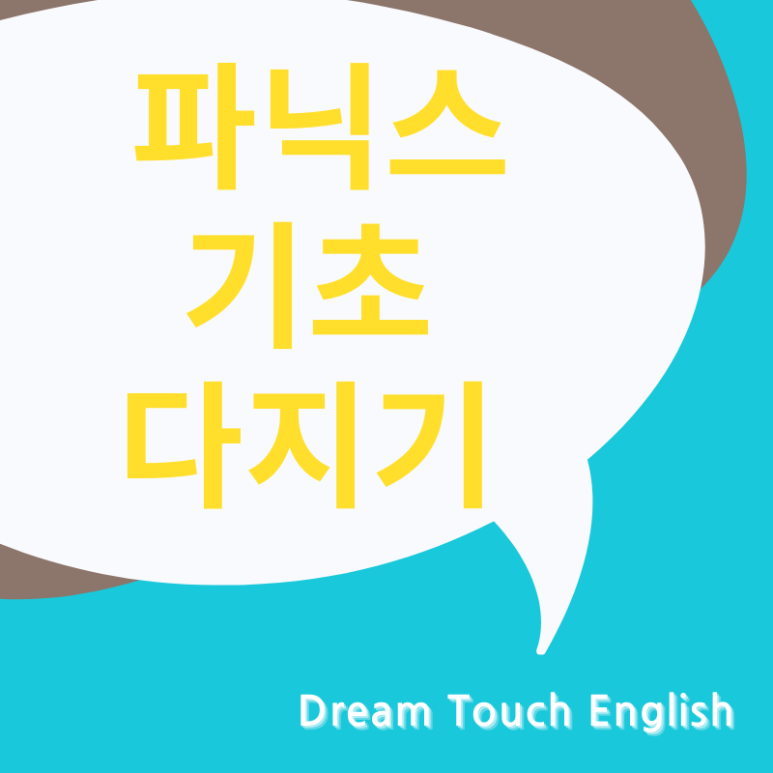 드림터치 이미지
