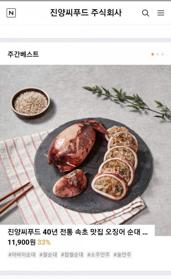 진양씨푸드 이미지