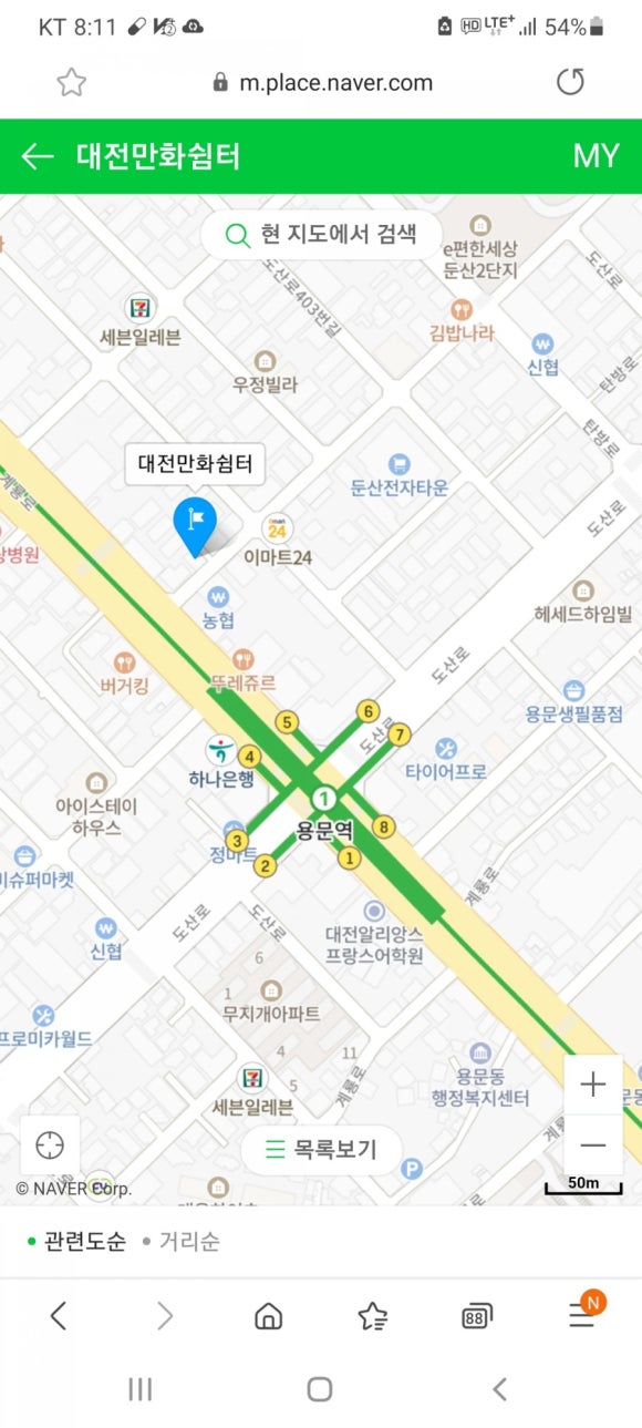대전만화쉼터 이미지