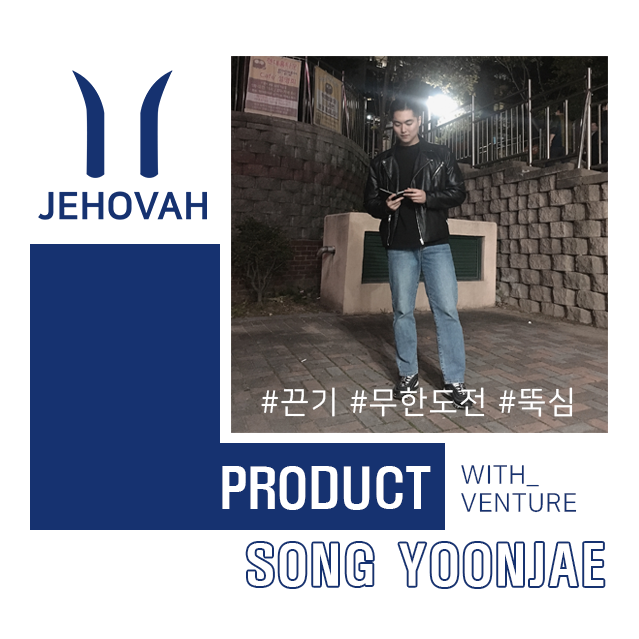 제호바(JEHOVAH) 이미지