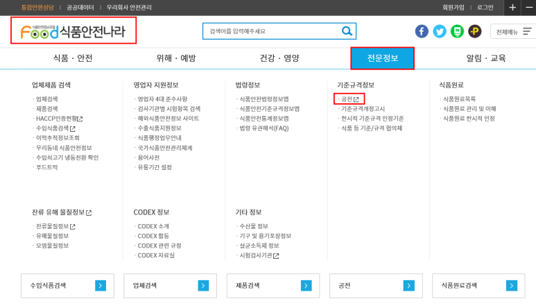산두식품 이미지