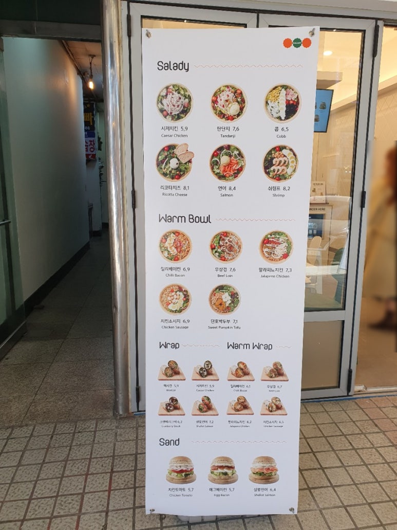 샐러디 범계역점 이미지
