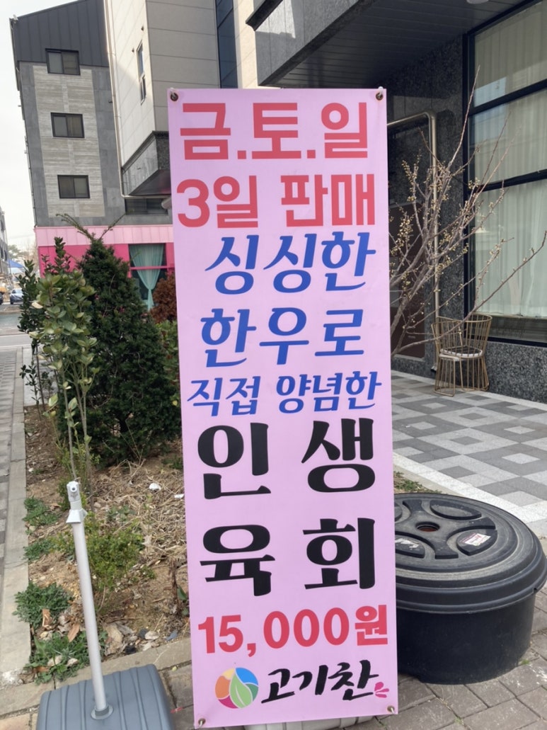 고기찬 이미지