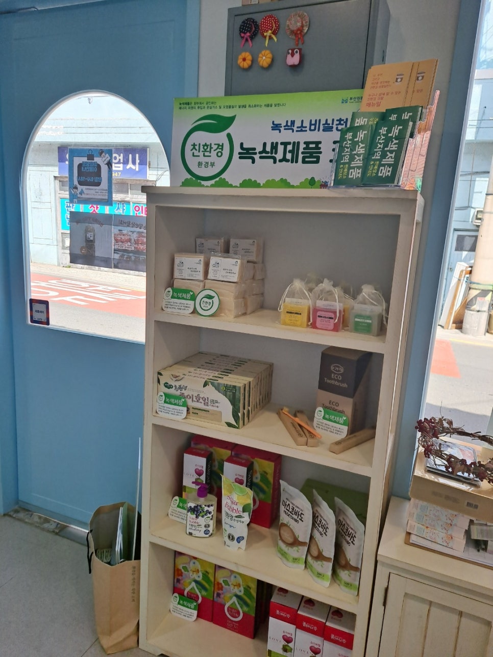봉산마을마을관리사회적협동조합 이미지
