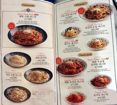 파스타입니다건대점 이미지