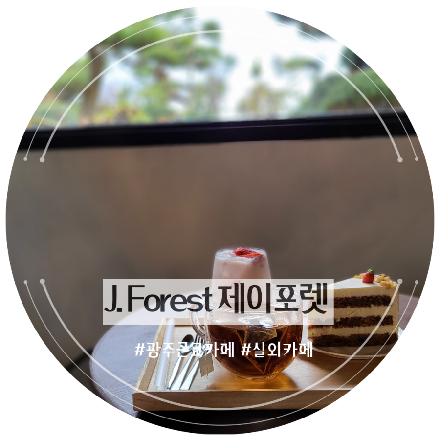 카페당근제이 이미지