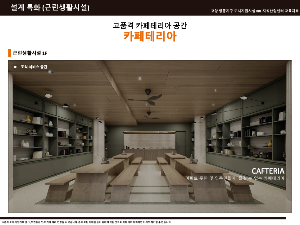 향동디자인 이미지