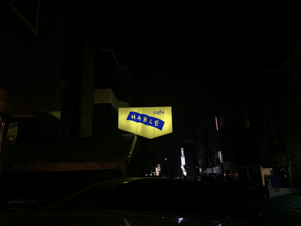 헤이블 이미지