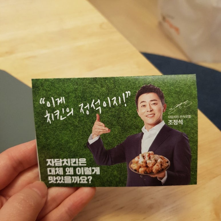 자담치킨 탄현점 이미지