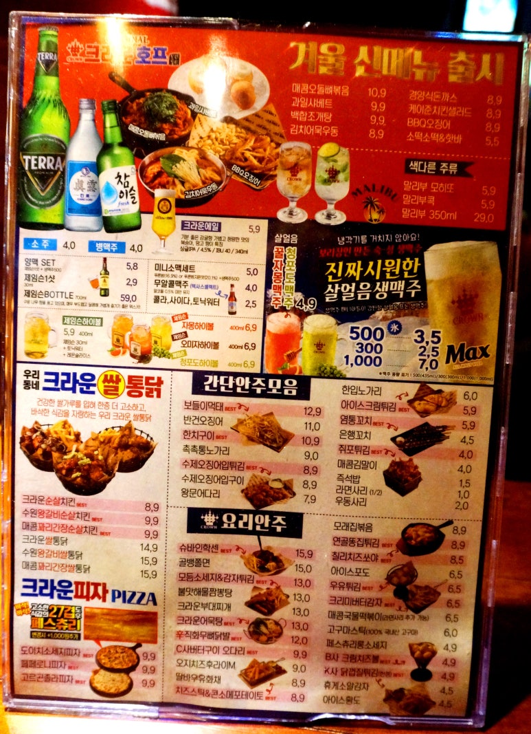 크라운호프문래점 이미지