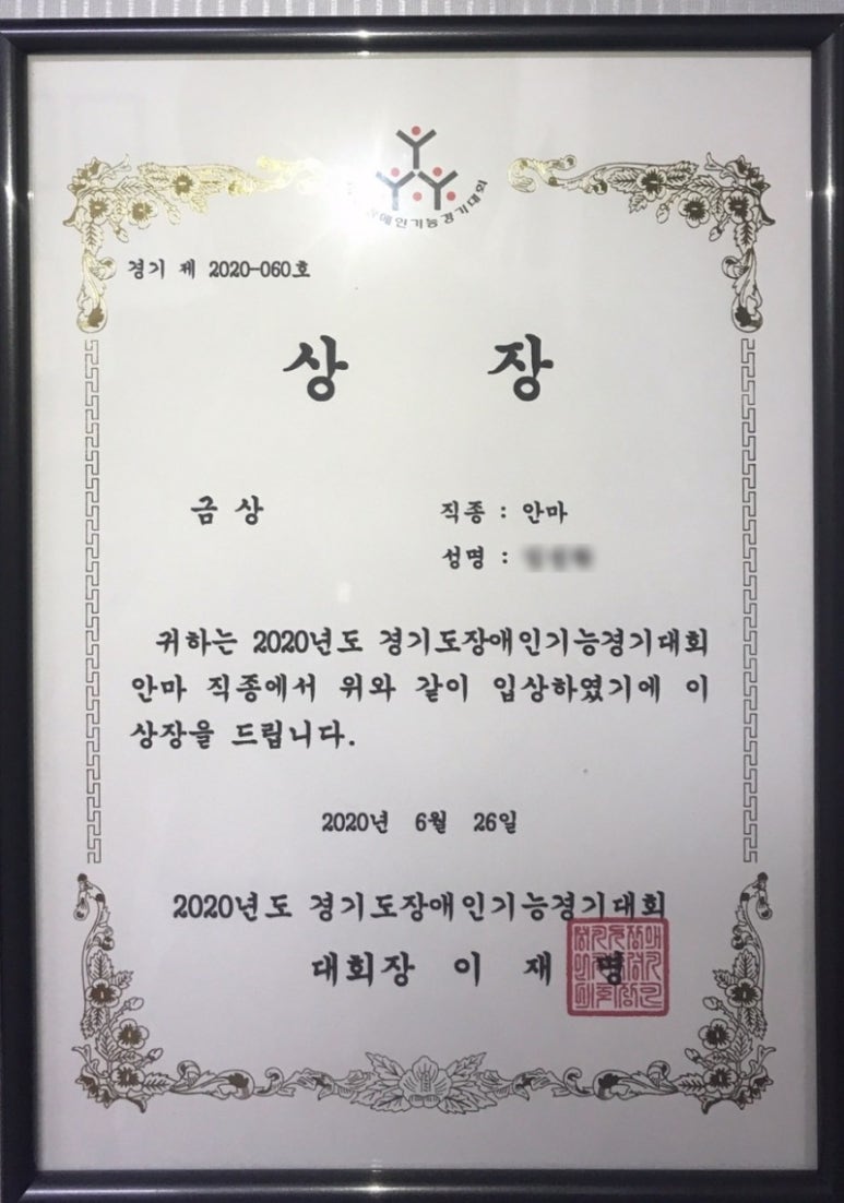 휴나래안마원 이미지