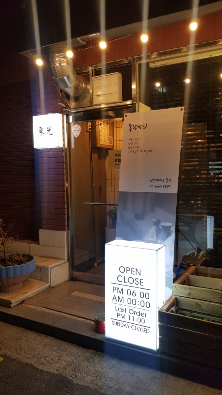 동광상회 이미지