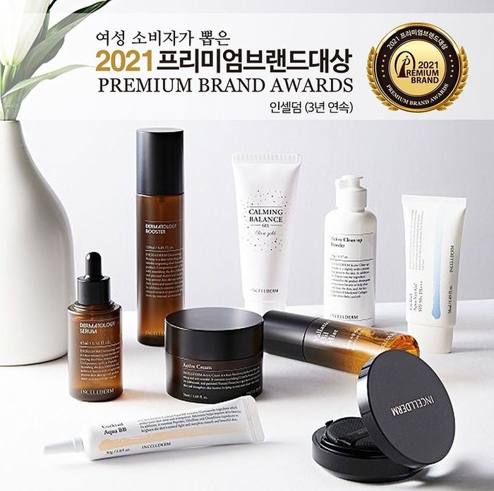 인셀덤 뷰티라인 이미지