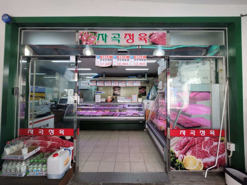 대박정육점 이미지