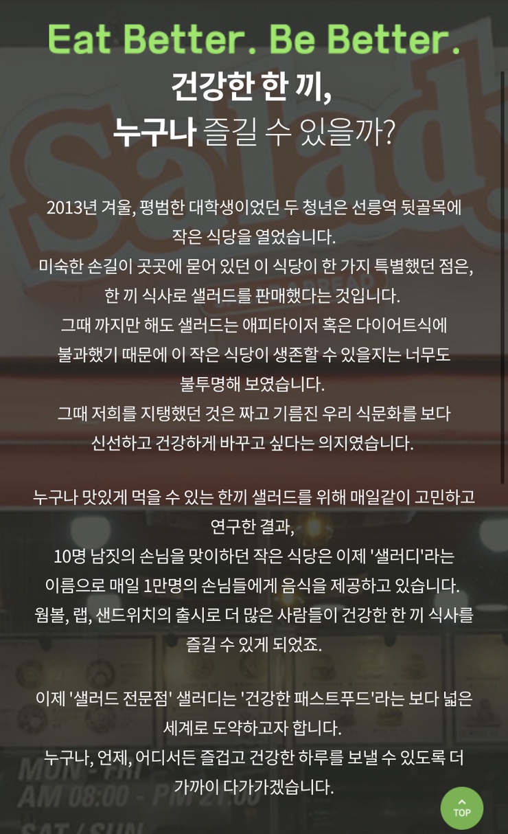 샐러디언주아크로힐스점 이미지