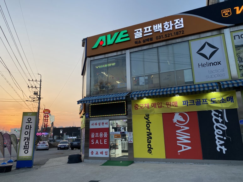 풋조이삼패점 이미지