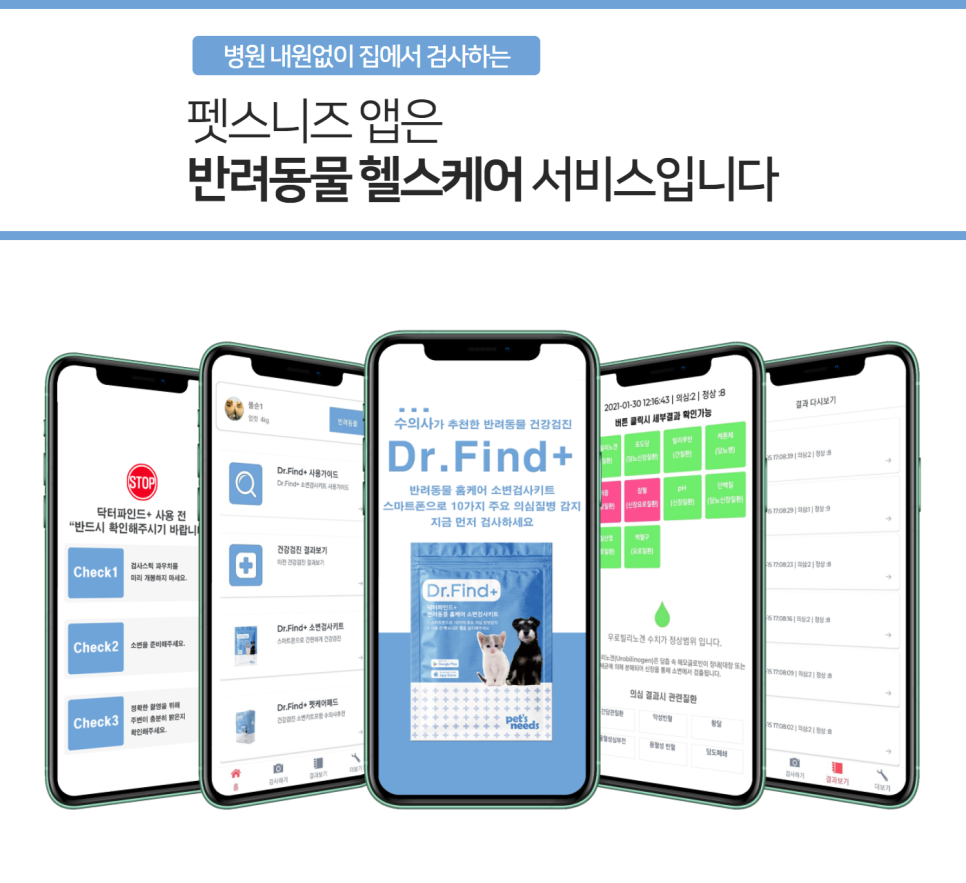 닥터파인드 이미지