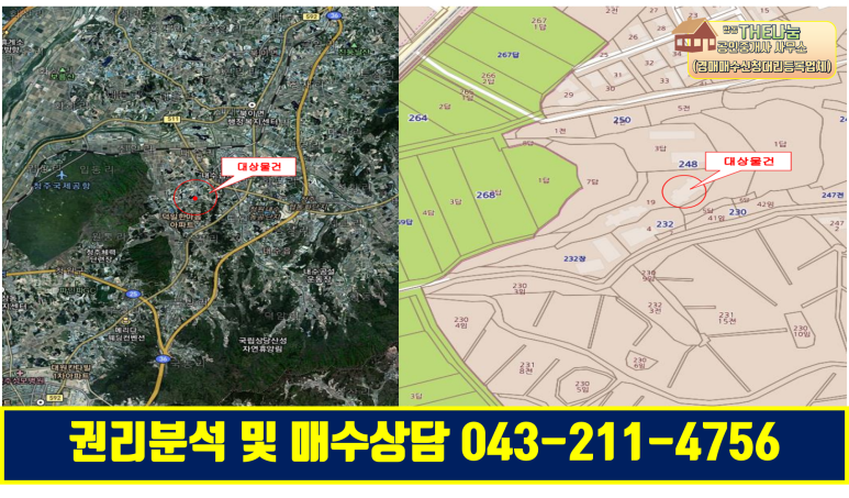 [국도36] 청주시 은곡리 이미지