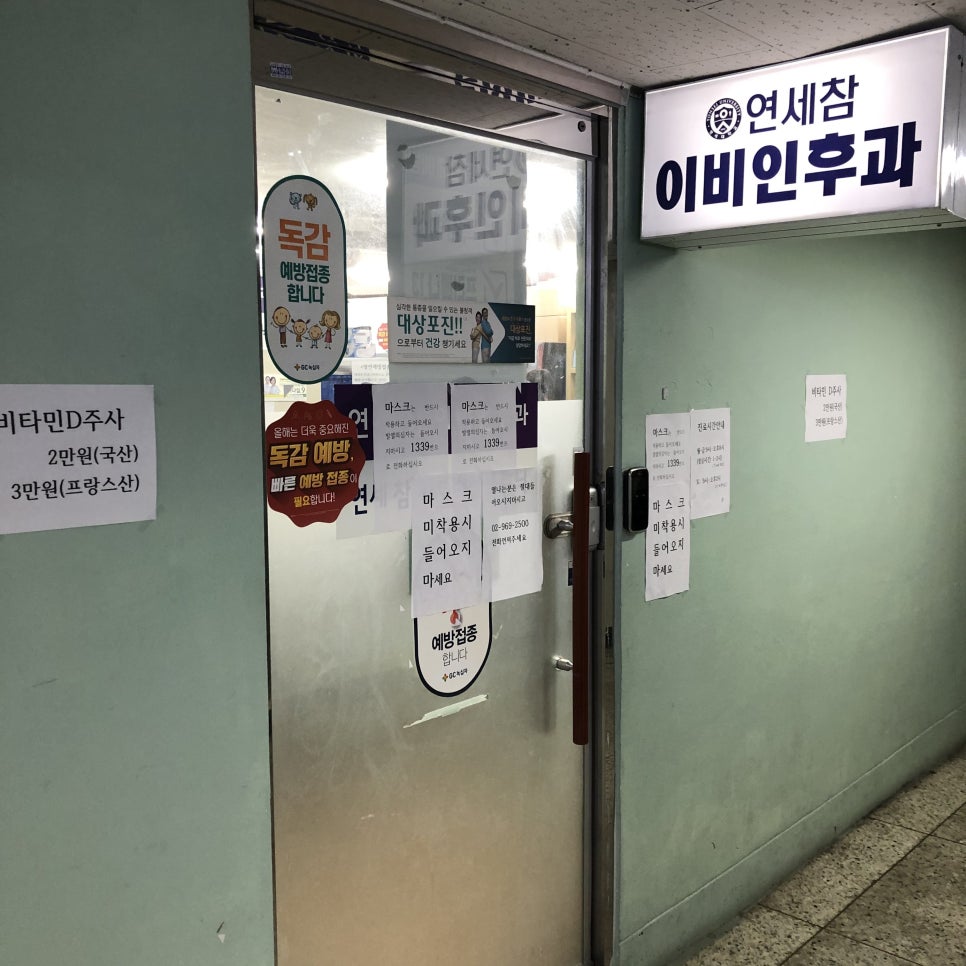 미주이비인후과의원 이미지