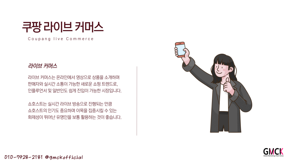 씨케이라이브 이미지