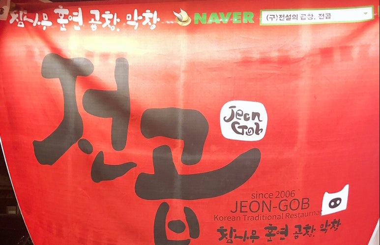 쌍둥이네 곱창 이미지