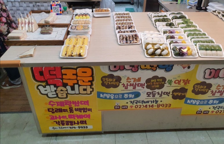 미담떡방 이미지