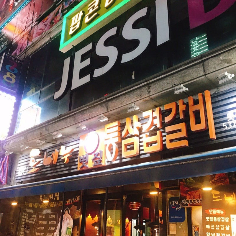 도네누 이미지