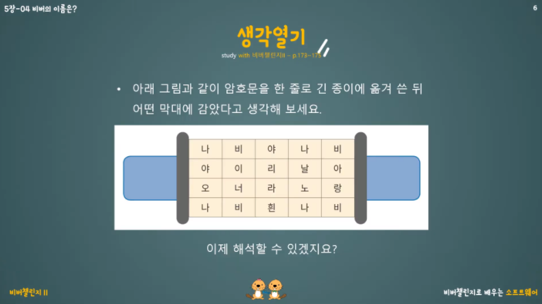 비버코딩 이미지