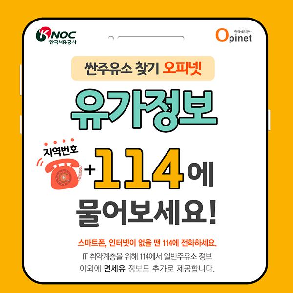 석유１１４ 이미지