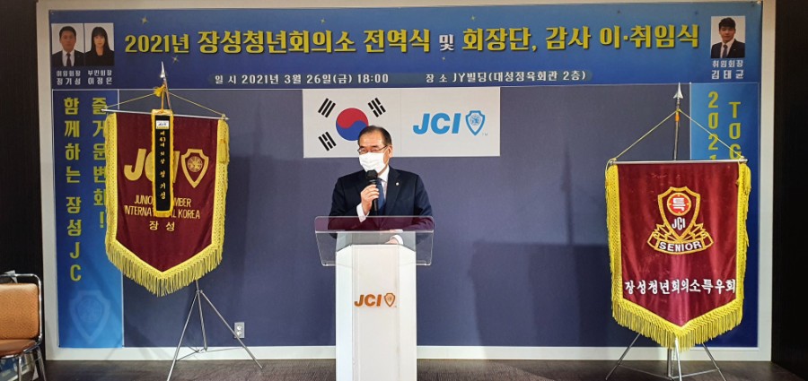 장성JC 이미지