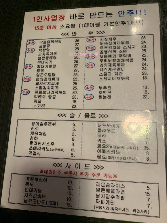 될놈포차 이미지