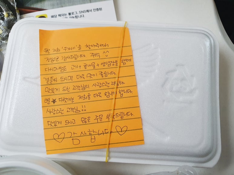 우가네마산아구찜 이미지