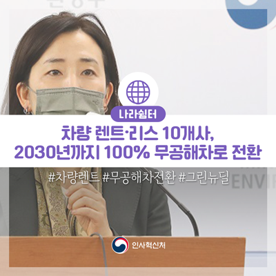 엔씨렌트카 이미지
