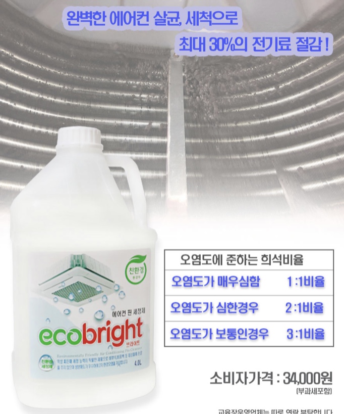 이레클린환경 이미지
