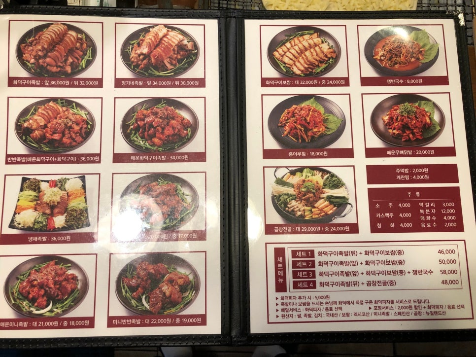 정가네화덕구이족발 이미지
