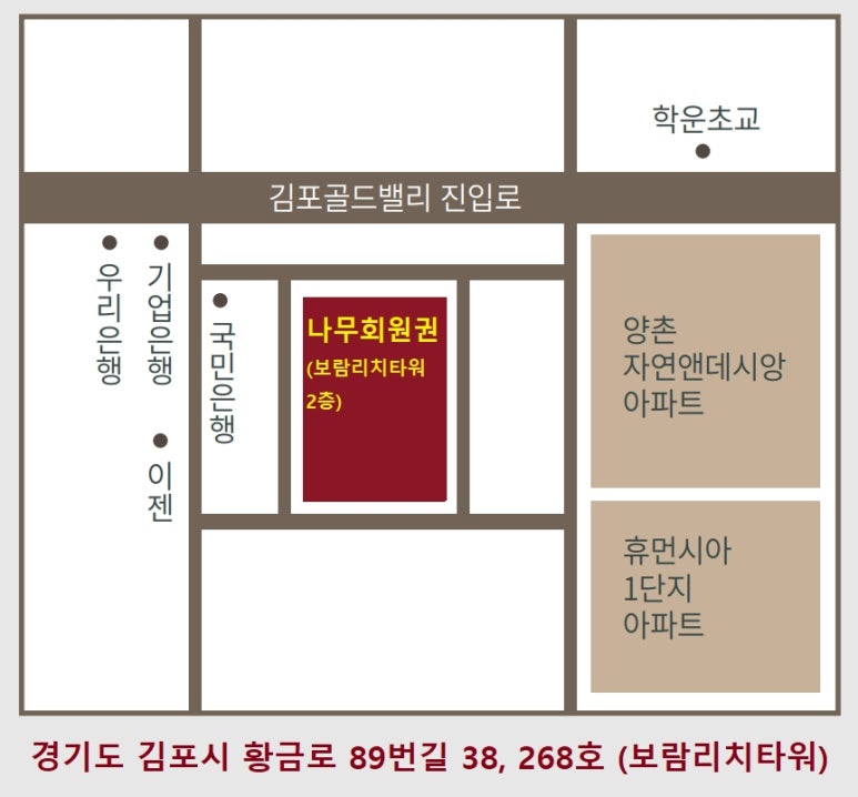 나무회원권거래소 이미지