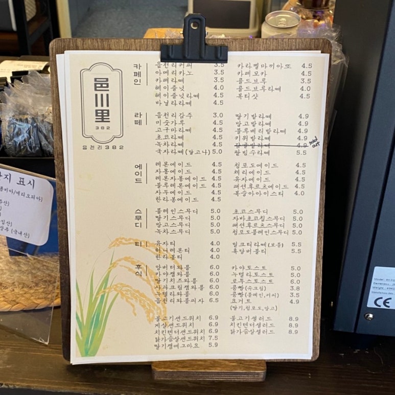 읍천리 382 영천점 이미지