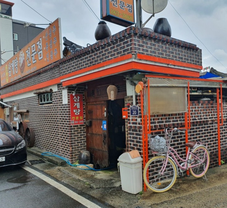 토지삼계탕 이미지