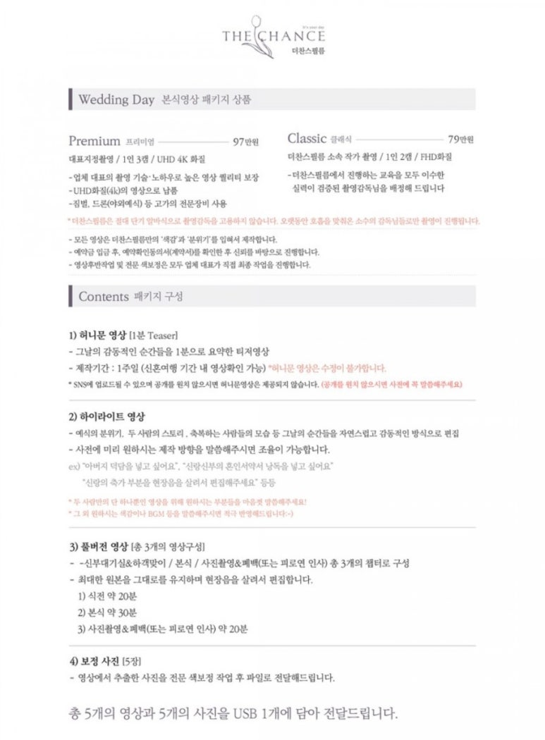 더찬스필름 이미지