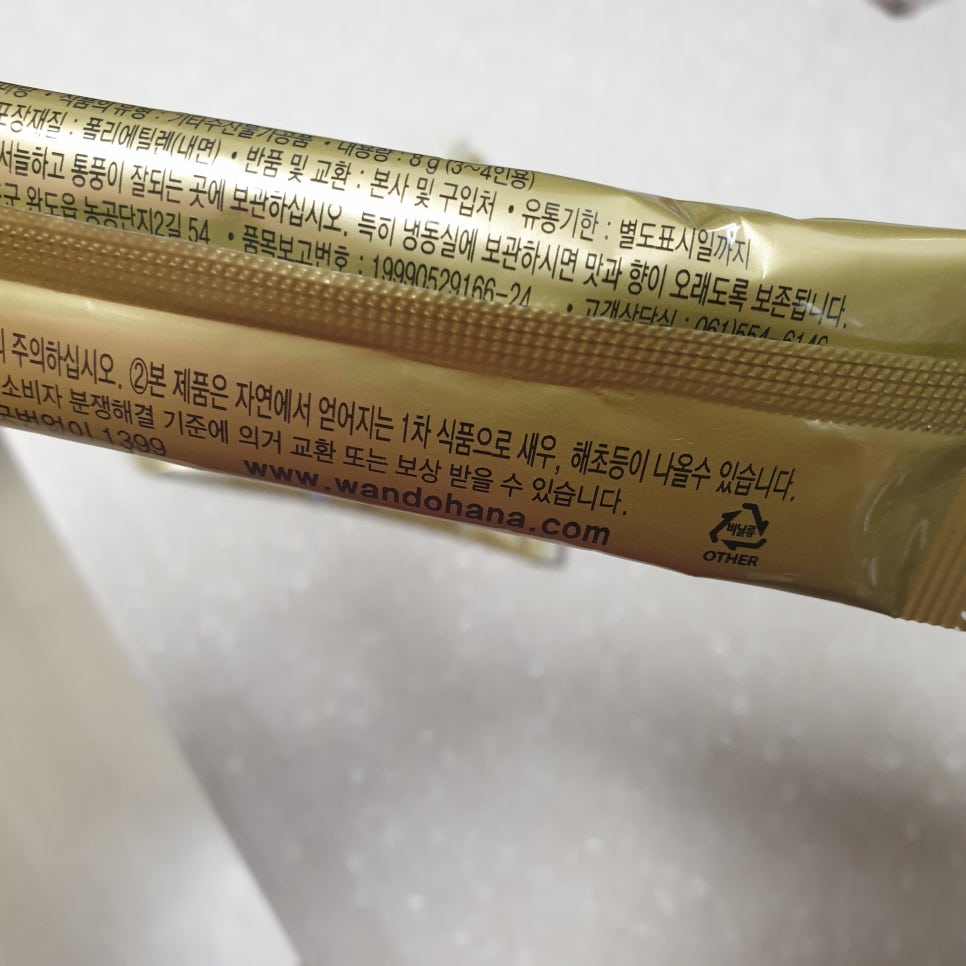 (유)하나물산 이미지