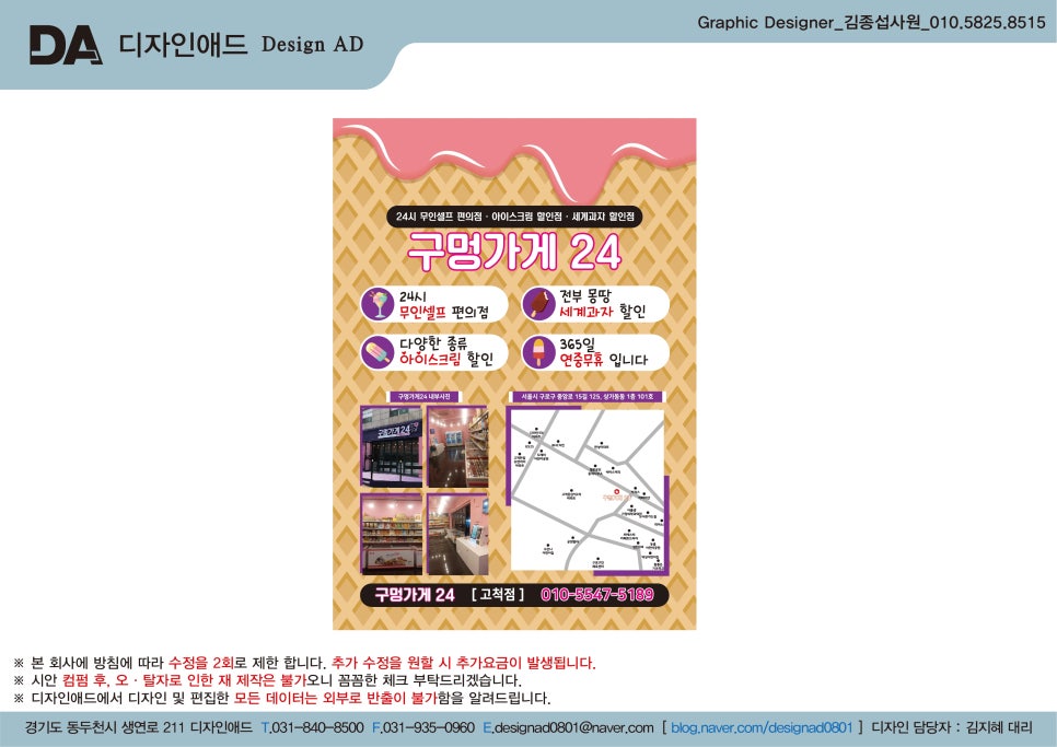 디자인구멍가게 이미지