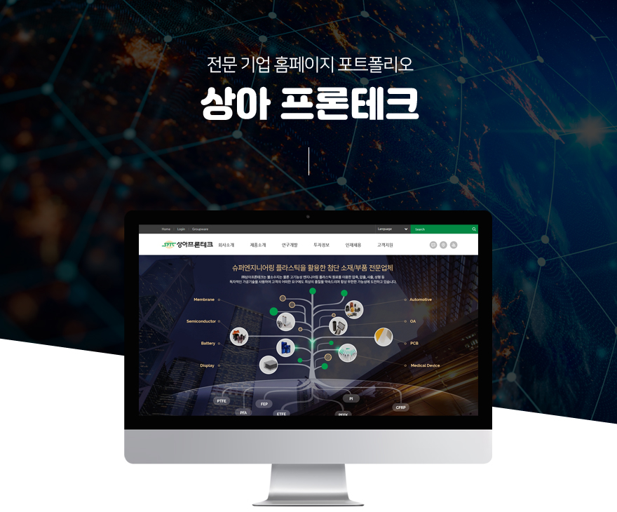 상아정보통신 이미지