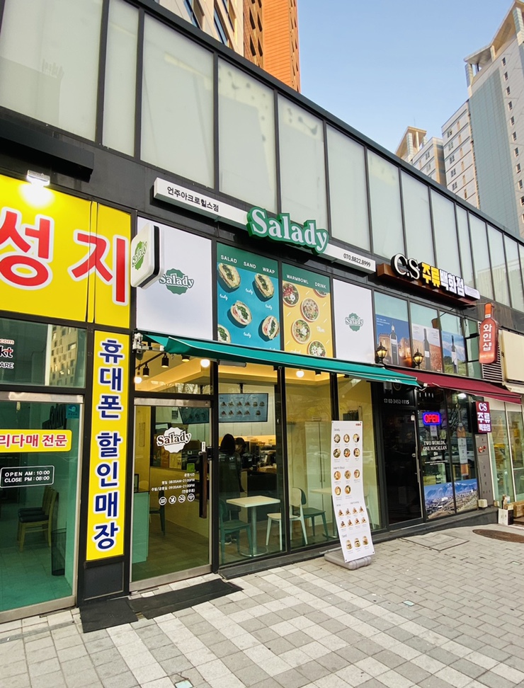 샐러디언주아크로힐스점 이미지