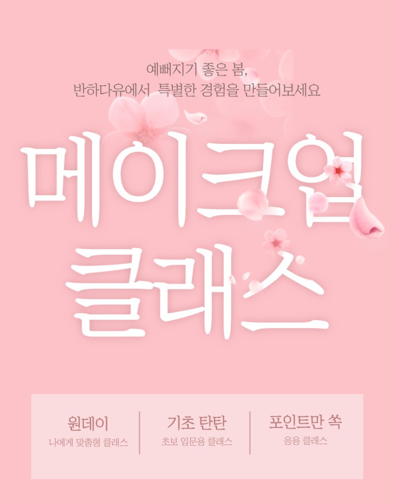 반하다유 이미지