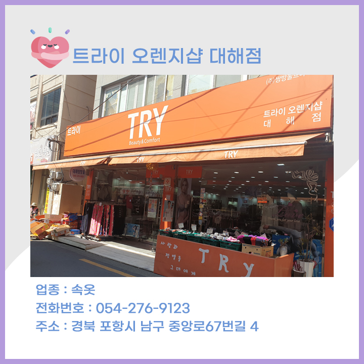 트라이오렌지샵 이미지