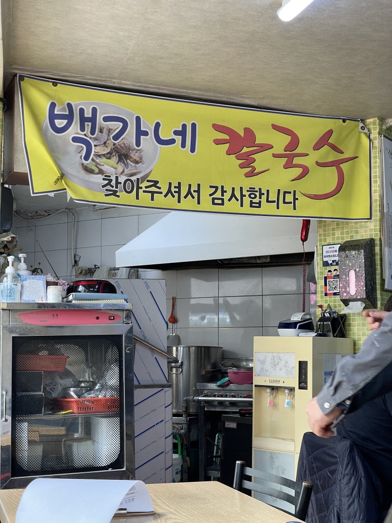 백가네칼국수 이미지
