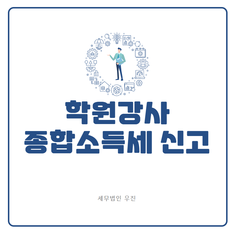 세무법인우신 이미지