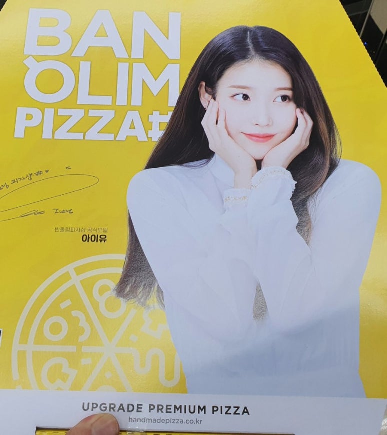 피자샵충북 이미지