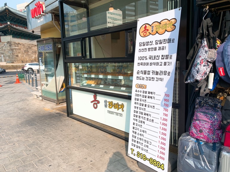 홍꽈배기 이미지