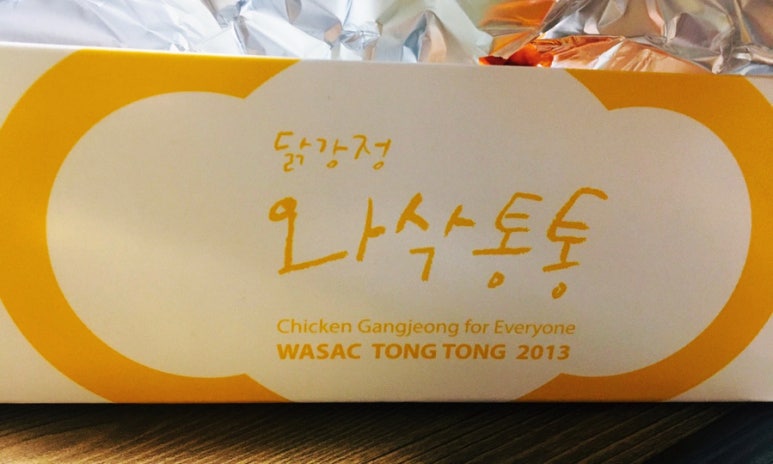 와삭통통 이미지